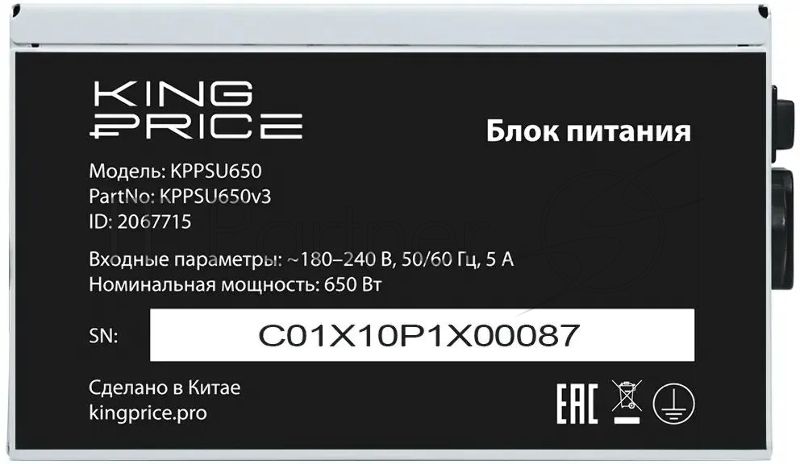 Блок питания KingPrice ATX 650W KPPSU650 (20+4pin) 120мм fan 4xSATA