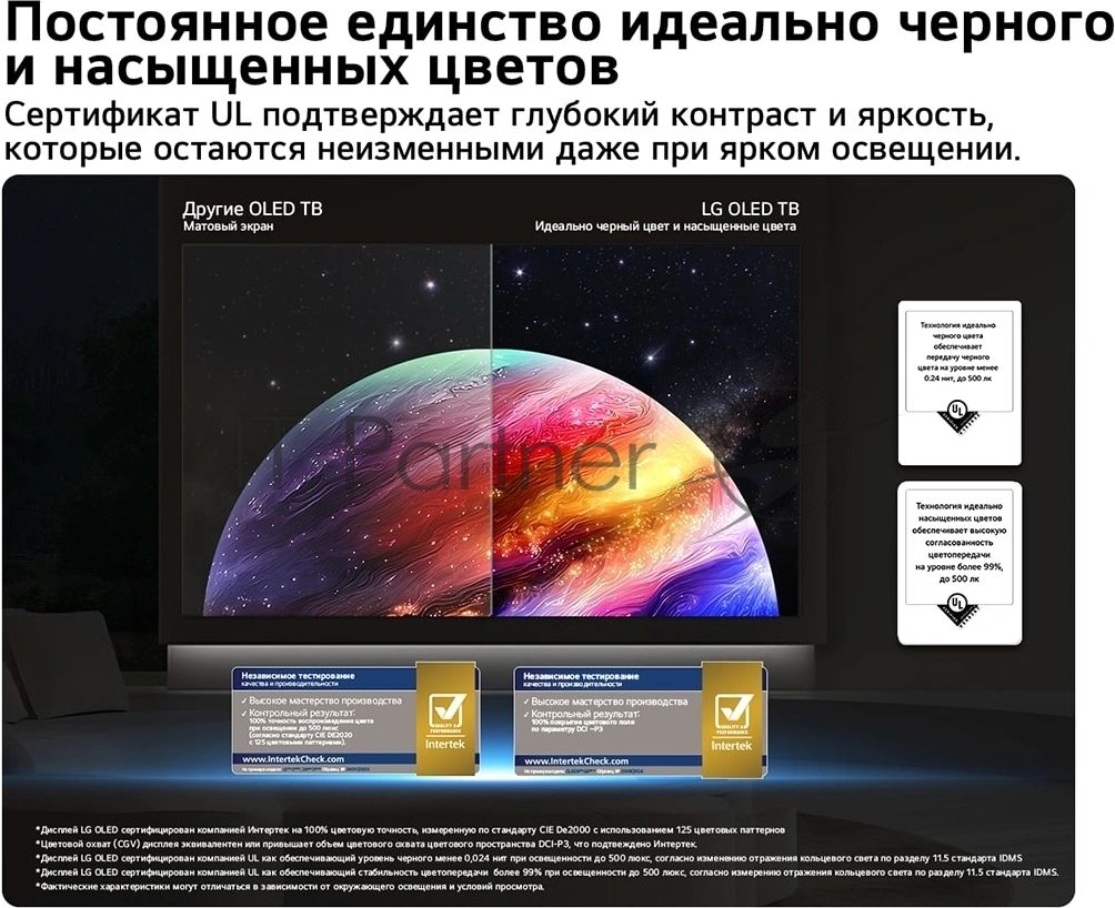 Телевизор LG 55" OLED55C6RLA черный/серебристый OLED UHD 120Hz Smart TV webOS