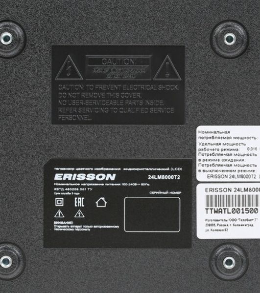 Телевизор Erisson 24" 24LM8000CT2 черный DLED HD Ready 60Hz