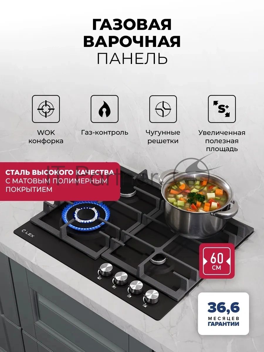 Газовая варочная поверхность Lex Hi-tech GVE 642 BL Matt Edition, 4 конфорки, эмаль, 8000 Вт