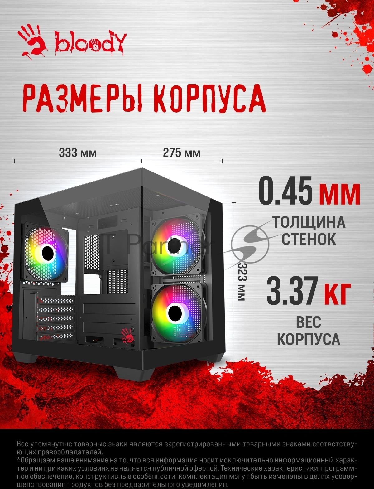 Компьютерный корпус Bloody CC-121 черный без БП mATX 7x120мм 1xUSB 2.0 1xUSB 3.0 audio