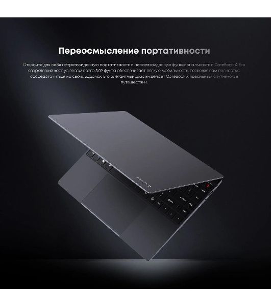 Ноутбук CHUWI Corebook X серый 14" IPS i9 13900HK 2.6ГГц/32Gb DDR4/1Tb SSD/ Intel Iris Xe/Windows 11 Home