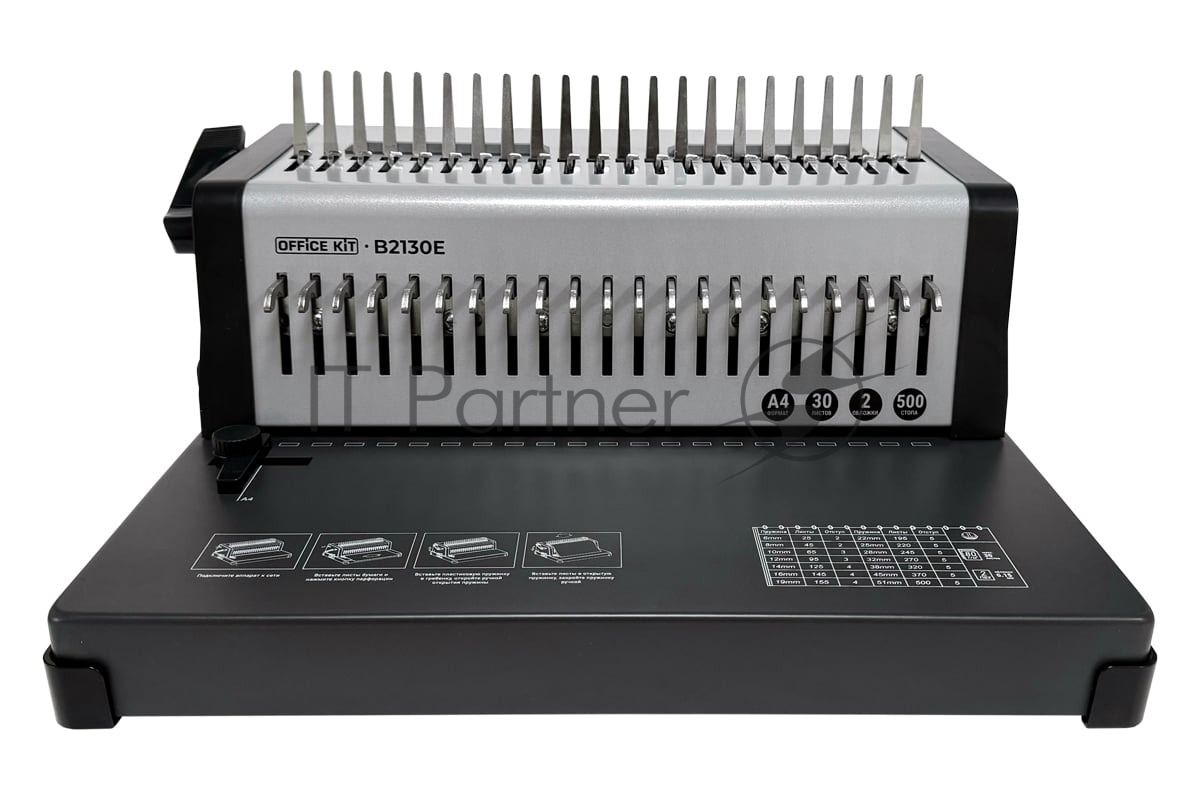 Переплетчик Office Kit B2130E A4/перф.35л.сшив/макс.500л./пластик.пруж. (6-51мм)/электр.