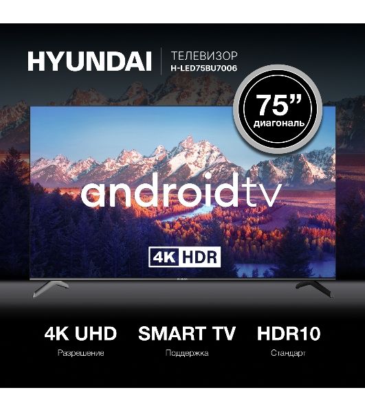 Телевизор Hyundai 75" H-LED75BU7006 черный LED UHD 60Hz Smart TV