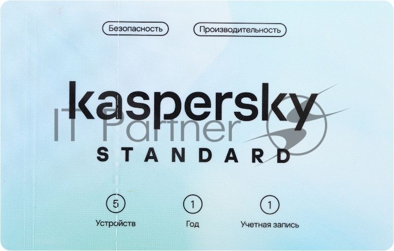 Программное обеспечение Kaspersky Standard 5-Device 1 year Base Card (KL1041ROEFS)