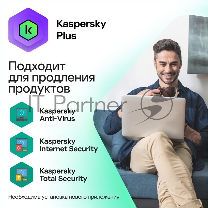 Программное обеспечение Kaspersky Plus + Who Calls 5-Device 1 year Base Card (KL1050ROEFS)