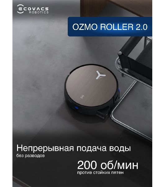 Робот-пылесос Ecovacs Deebot X11 OmniCyclone черный/коричневый, 6400 мА*ч Li-Ion, уборка сухая/влажная, пылесборник контейнер 0.22 л