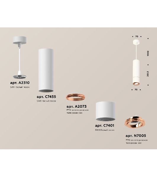 Светильник Ambrella Light XP7401055 SWH/PPG белый песок/золото розовое полированное MR16 GU5.3