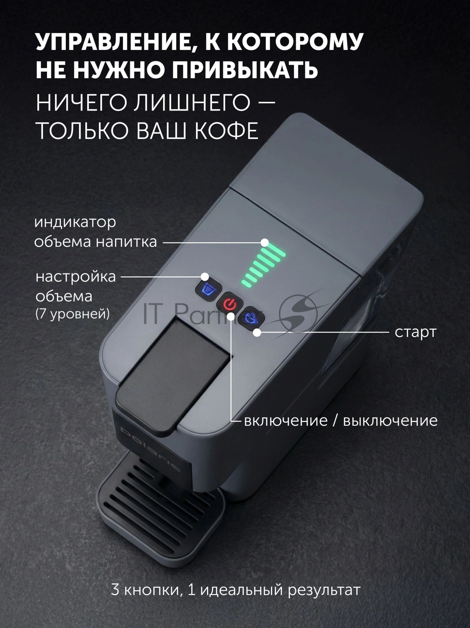Кофеварка рожковая Polaris PCM 2038 3-in-1 1450Вт графитовый