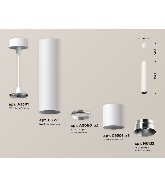 Светильник Ambrella Light XP6301001 SWH/PSL белый песок/серебро полированное MR16 GU5.3