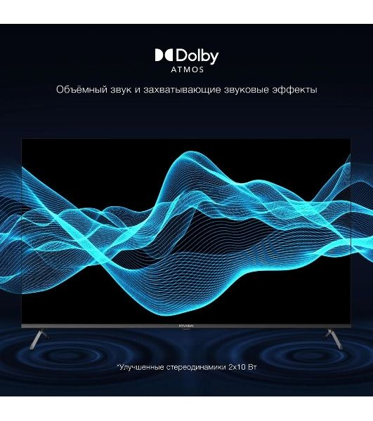 Телевизор Hyundai 50" H-LED50BU7009 черный LED UHD 60Hz Smart TV