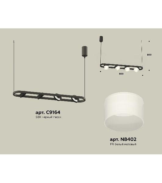 Светильник Ambrella light XB9164154/4 SBK/FR черный песок/белый матовый GX53 (C9164, N8402)
