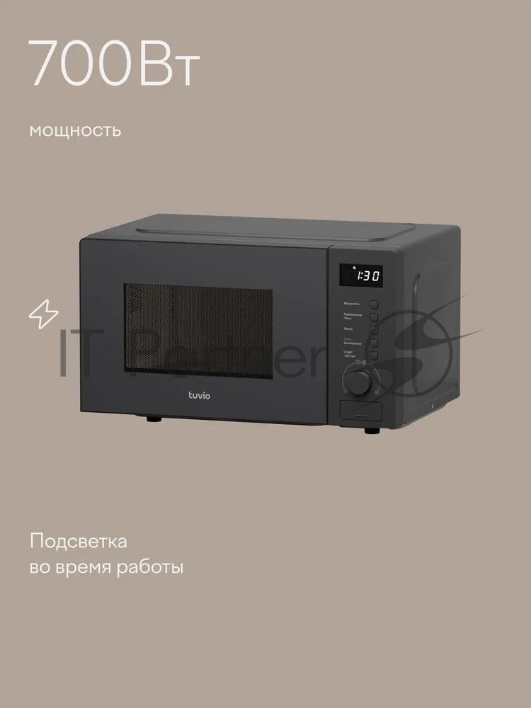 Микроволновая печь Tuvio MW03GB, 20 л с функцией разморозки, регулировкой мощности и автоменю серый