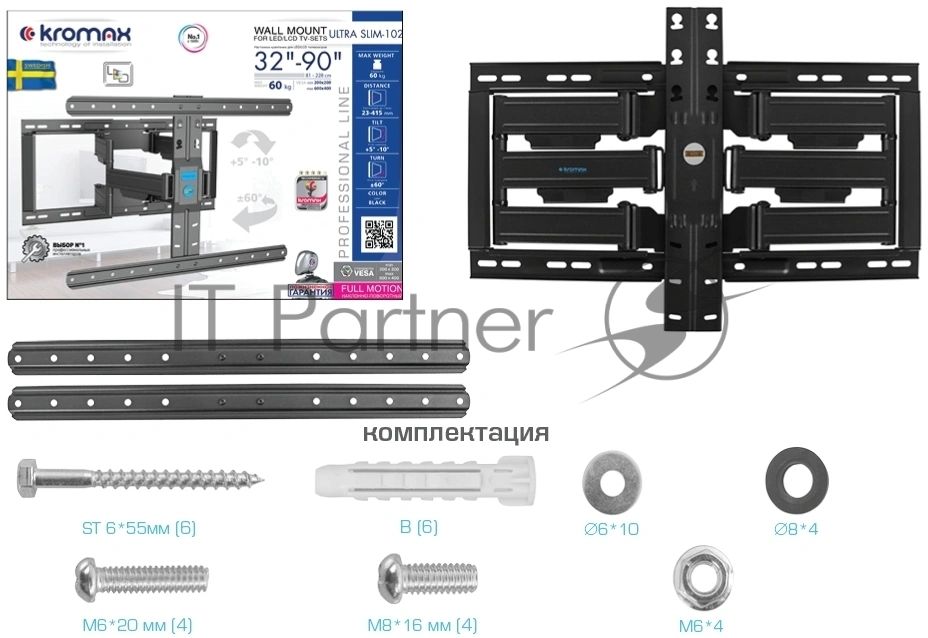 Кронштейн для телевизора Kromax Ultra Slim-102 черный, 3 шт/уп. Кр. стал. наст. для TV 32"-90", max 60 кг, накл. +5°-10°, пов. ±60° от ст. 23-415 мм, max VESA 600x400 мм.