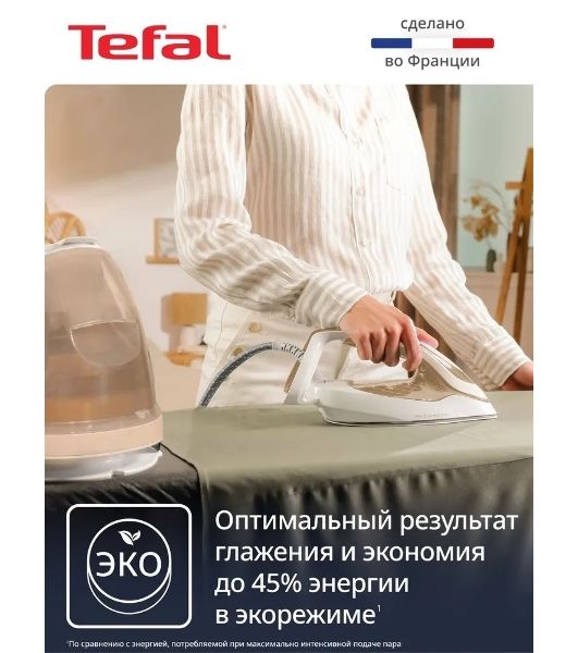 Парогенератор Tefal Pro Express Eco GV9E22E0 2200Вт коричневый/белый