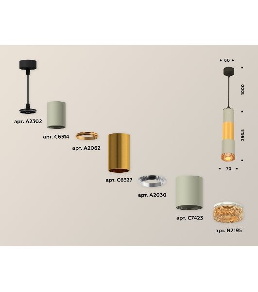 Светильник Ambrella Light XP7423041 SGR/PYG/CF серый песок/золото желтое полированное/кофе MR16 GU5.3