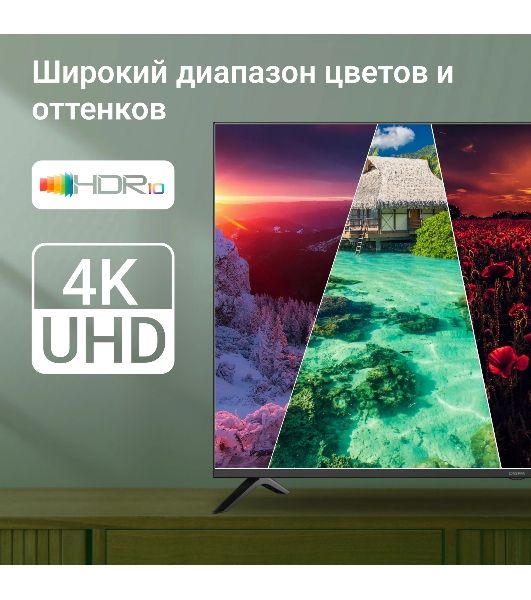 Телевизор Digma 55" DM-LED55UBB40 черный LED UHD 60Hz Салют ТВ