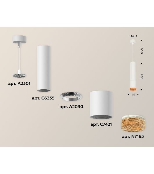 Светильник Ambrella Light XP7421005 SWH/CF белый песок/кофе MR16 GU5.3 (A2301, C6355, A2030, C7421, N7195)