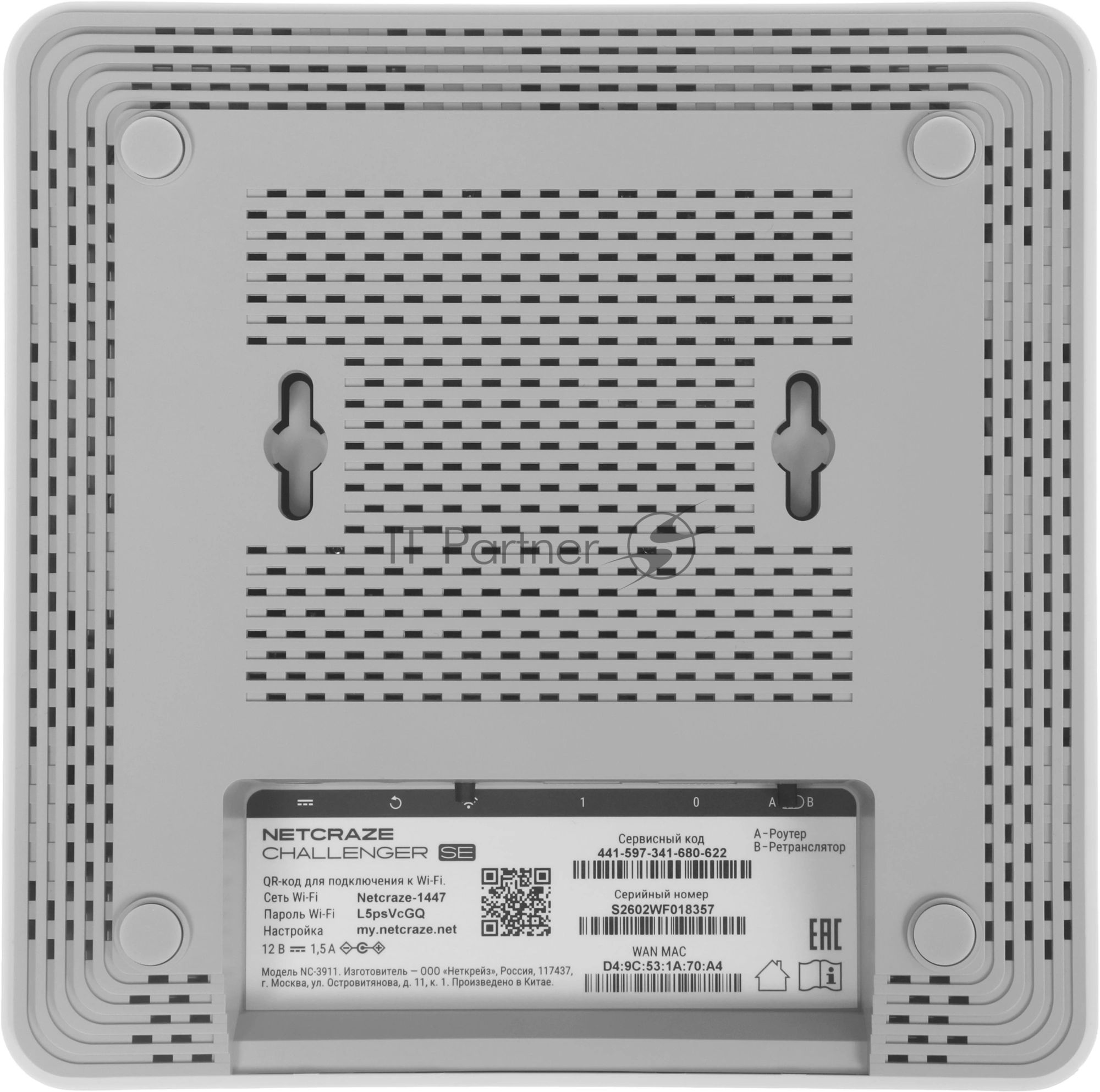 Беспроводной маршрутизатор Netcraze Challenger SE (NC-3911)