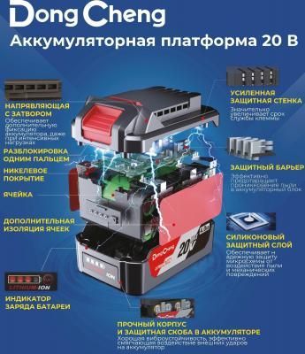 Дрель-миксер безударная DongCheng DCQU160 М14