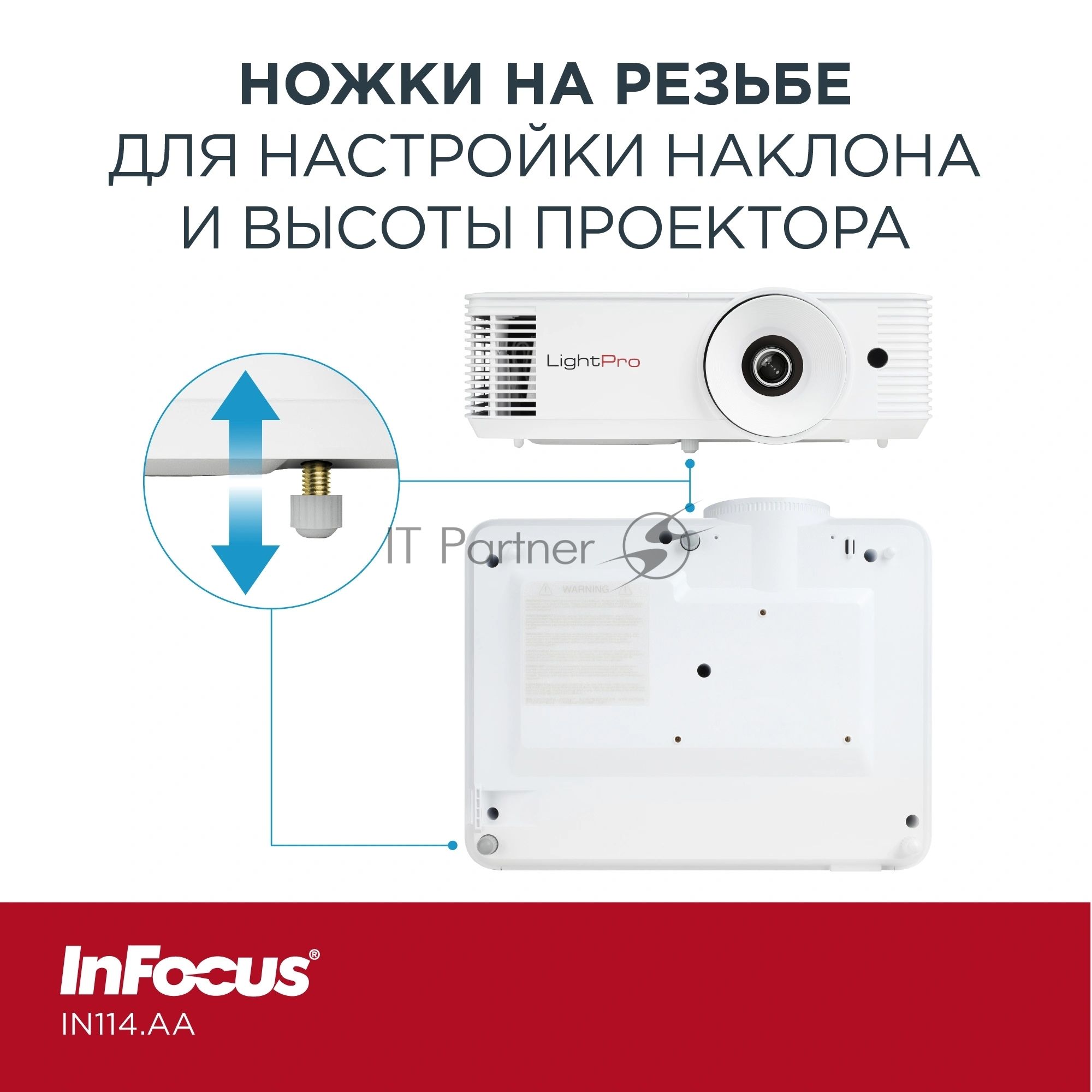 Проектор InFocus IN114.AA DLP, 4000 lm, XGA, 30 000:1, 1.94~2.16:1, HDMI 1.4, VGA in, S-Video, 3.5mm in/out, USB-A, лампа 15 000ч.(ECO mode), 3W, 27дБ, 2,9 кг, БЕЛЫЙ