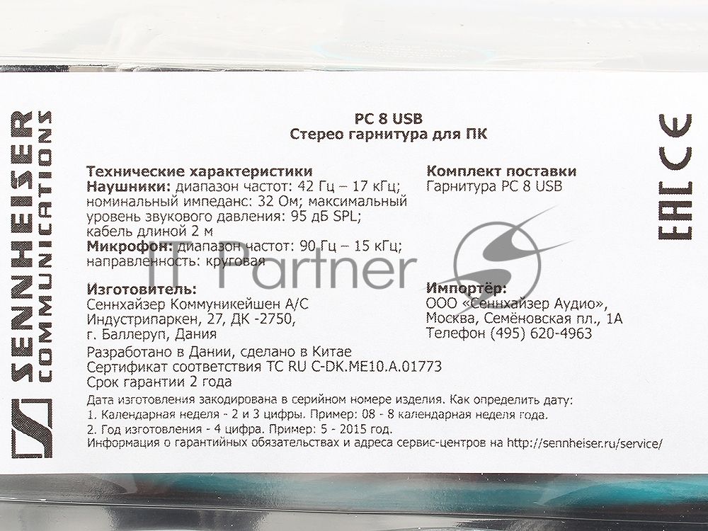 Гарнитура EPOS PC 8 чёрный, проводная, USB, подвижный микрофон, выключение микрофона