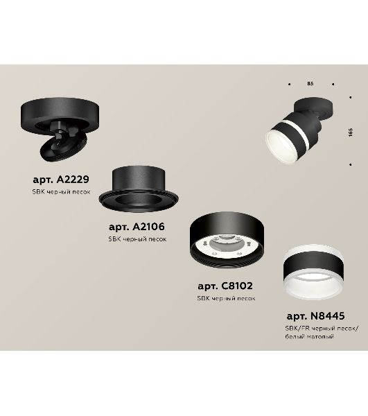 Светильник Ambrella Light XM8102024 SBK/FR черный песок/белый матовый GX53 (A2229, A2106, C8102, N8445)