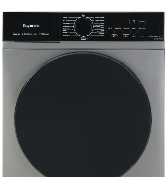 Cтиральная машина Бирюса WM-SN1014/15 M металлик, загрузка фронтальная 10.5 кг, 1400 об/мин, класс: А+++