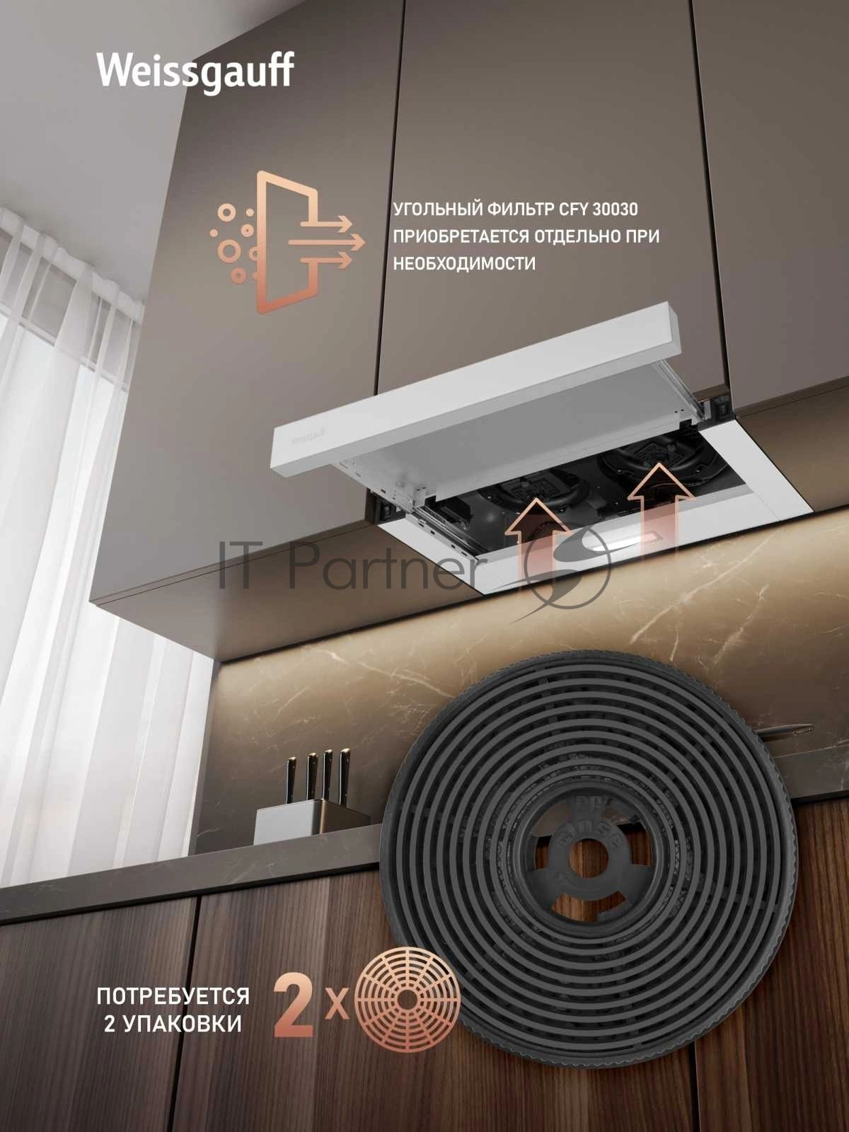 Вытяжка Weissgauff TEL 600 2M White Glass