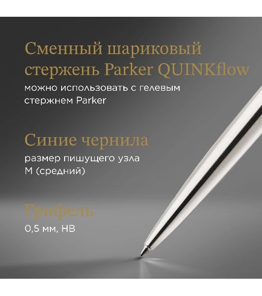 Набор ручек Parker Jotter Core KB61 (CW2093256) Stainless Steel CT, подарочная коробка ручка шариковая/карандаш механический 0.5