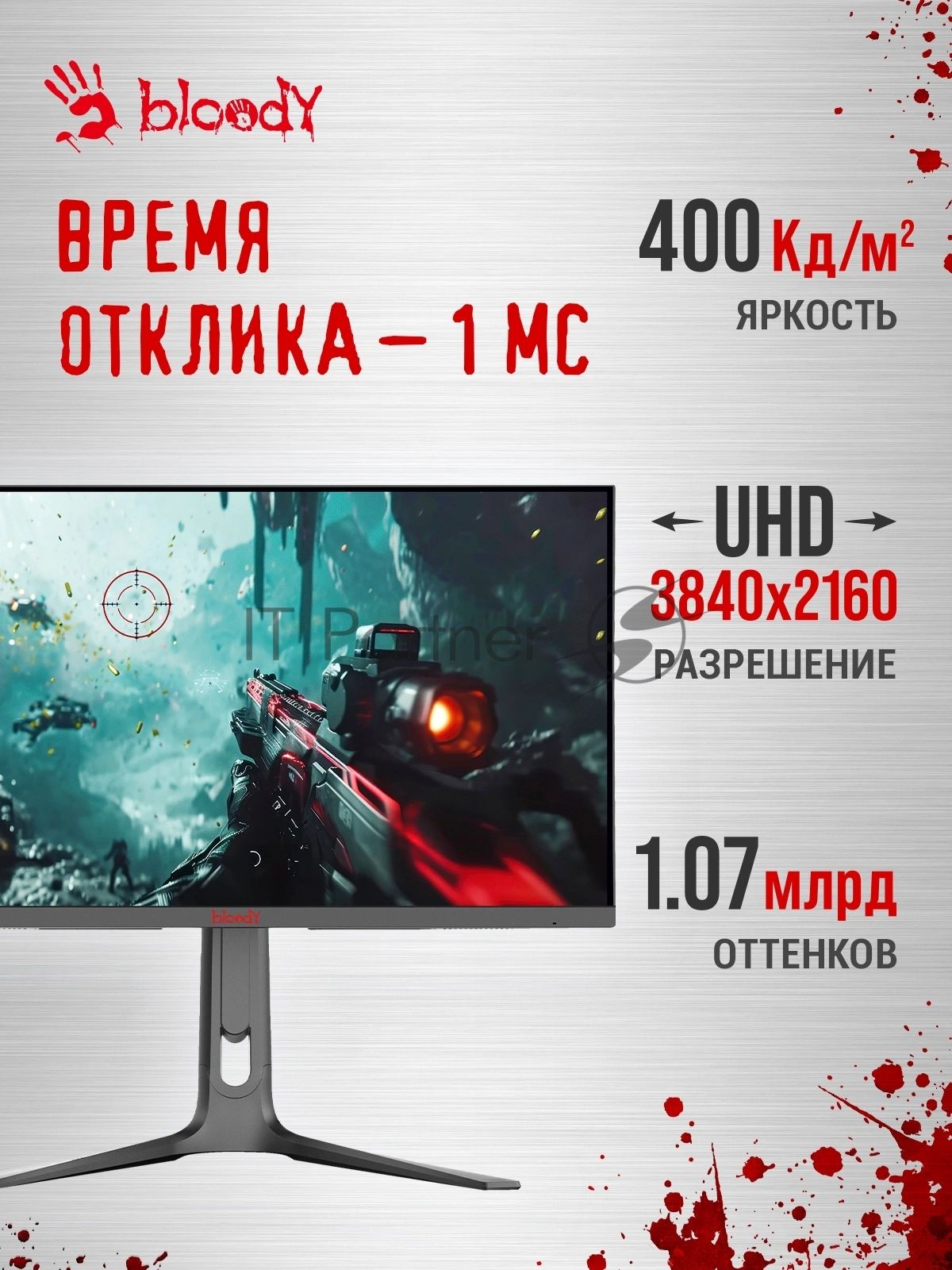 Монитор 27" BLOODY MN272U IPS 3840x2160, 160 Гц, 5 мс, 16:9, 400 кд/м², 2xHDMI, 2xDisplayPort, трехсторонний безрамочный дизайн, Flicker Free, Low Blue Light, HDR10, черный