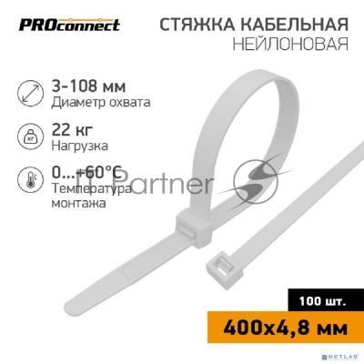 Хомут кабельный 4.8х400 нейл. бел. (уп.100шт) PROCONNECT 57-0400