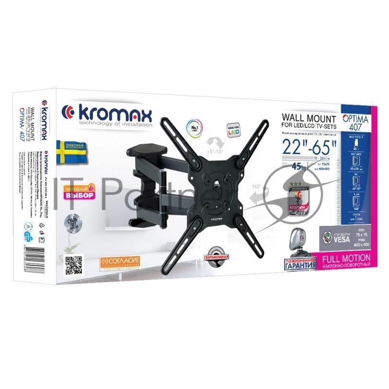 Кронштейн Kromax OPTIMA-407 серый