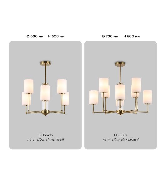 Люстра Ambrella light LH56215/6 BS/FR латунь/белый матовый E27/6 max 60W D600*600