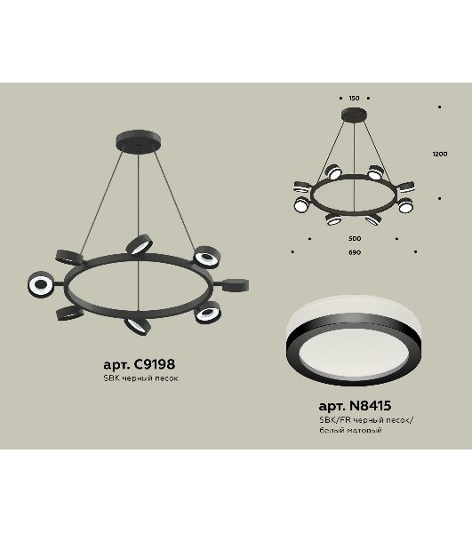 Светильник Ambrella light XB9198200/8 SBK/FR черный песок/белый матовый GX53 (C9198, N8415)