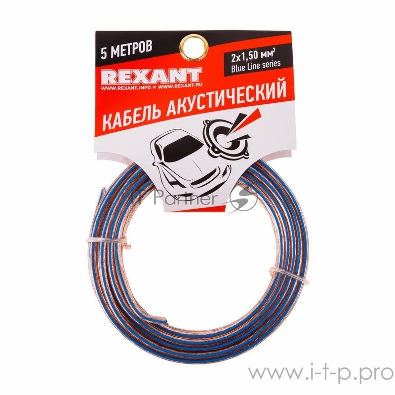 Кабель акустический Rexant 2х1,50 мм², прозрачный BLUELINE, мини-бухта 5 м