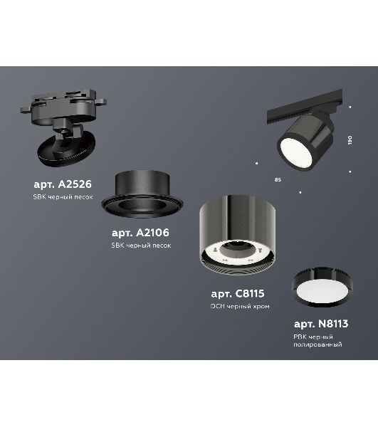 Светильник Ambrella light XT8115001 DCH/SBK/PBK черный хром/черный песок/черный полированный GX53 (A2526, A2106, C8115, N8113)