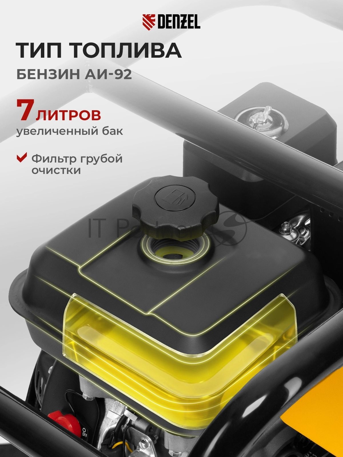 Мотоблок Denzel DPT-470S-PRO, 7 л.с., ремен.сцеп, фрез 3х4, ШОМ, передачи 4В/2Н
