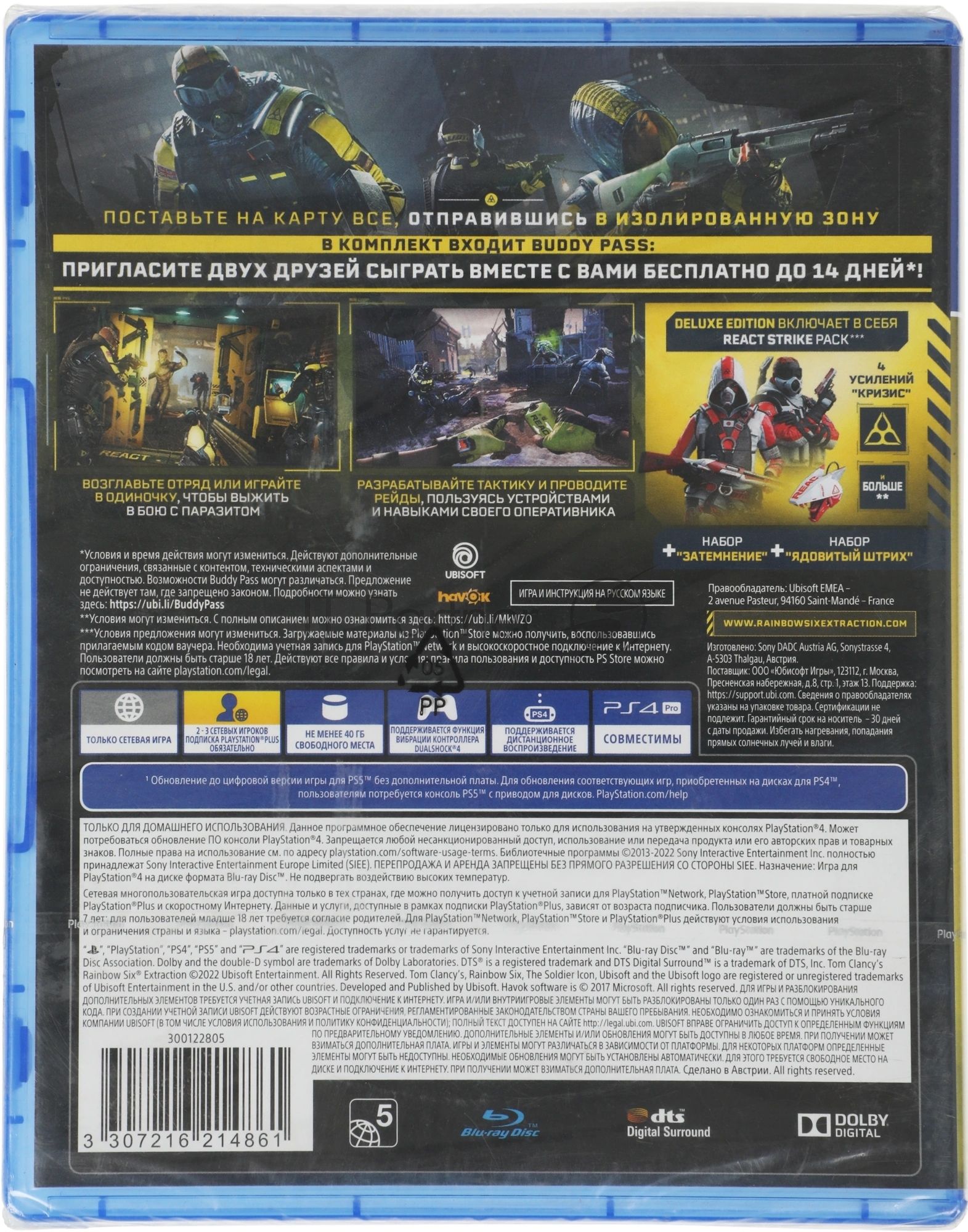 Игра для PS4 PlayStation Tom Clancy`s Rainbow Six: Эвакуация. Deluxe Editio (16+) (RUS)