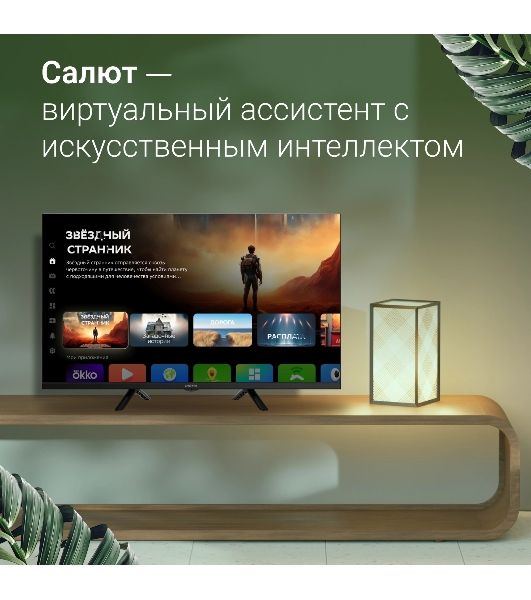 Телевизор Digma 32" DM-LED32SBB36 Metal черный LED FHD 60Hz Салют ТВ
