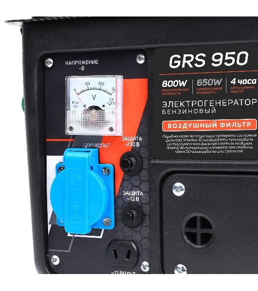 Генератор бензиновый PATRIOT GRS 950