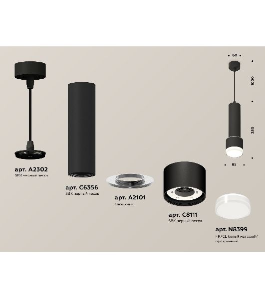 Светильник Ambrella Light XP8111009 SBK/FR/CL черный песок/белый матовый/прозрачный GX53 (A2302, C6356, A2101, C8111, N8399)