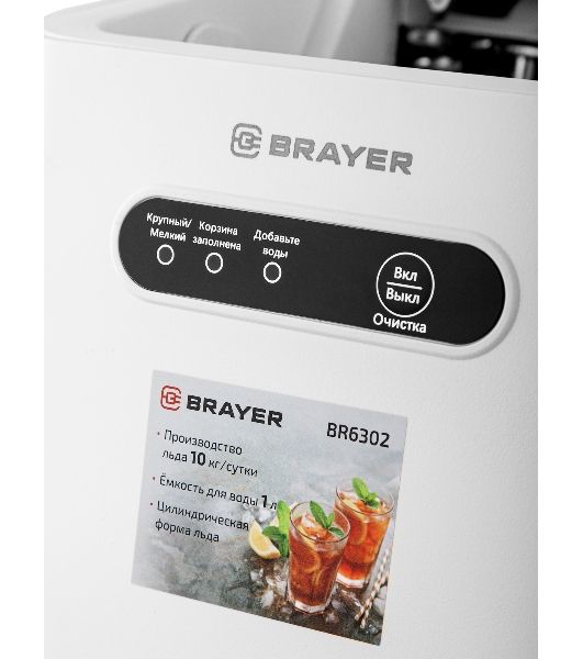 Льдогенератор BRAYER BR6302