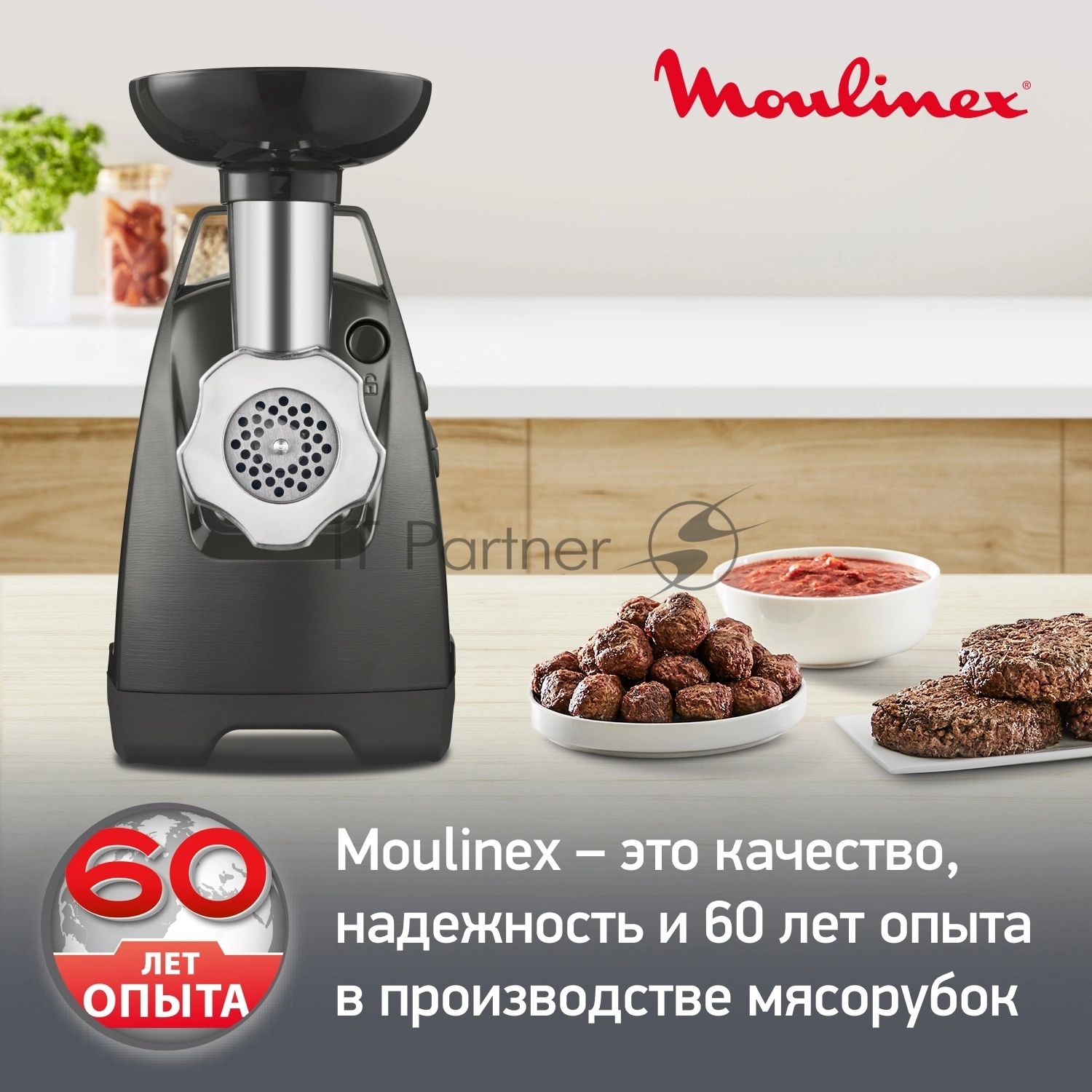 Мясорубка электрическая Moulinex ME684832 черный, 2000 Вт, 3.5 кг/мин, реверс, защита от перегрузки, насадки - 10