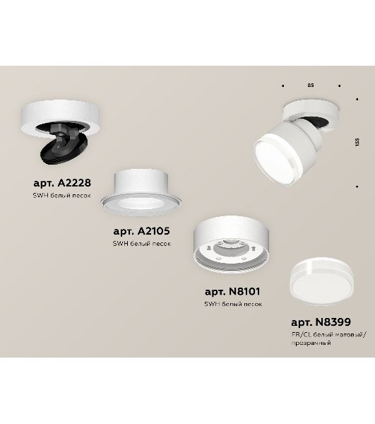 Светильник Ambrella Light XM8101028 SWH/FR/CL белый песок/белый матовый/прозрачный GX53 (A2228, A2105, C8101, N8399)