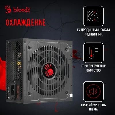 Блок питания Bloody BD-PS550B, 550Вт, 80 PLUS Bronze, 120мм, черный