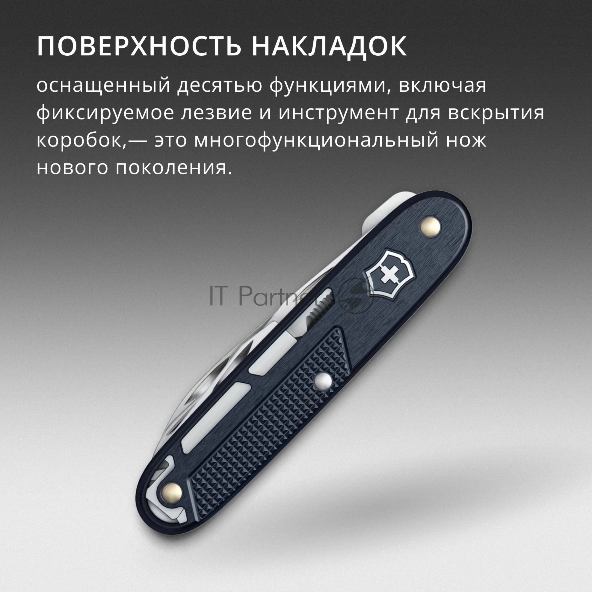 Нож перочинный Victorinox Synergy X Alox (0.8226.22) 93мм синий карт.коробка