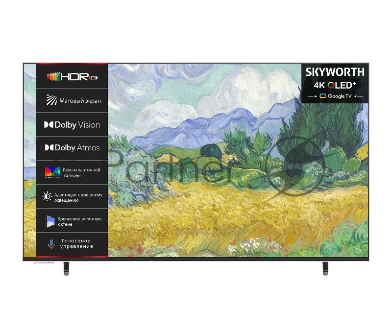 Телевизор Skyworth 65" 65LN70G UHD QLED Google TV 60Hz