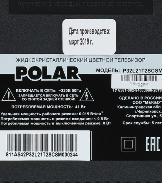 Телевизор Polar 32" P32L21T2SCSM (U) черный LED HD 60Hz Smart TV 1GB/16GB