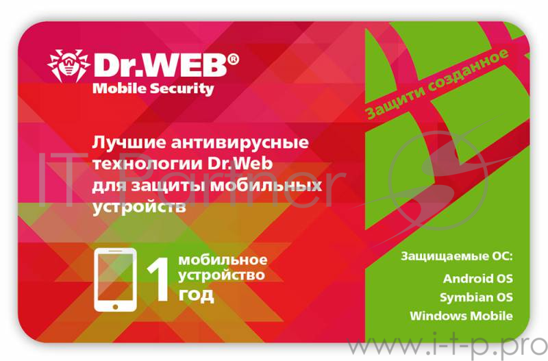 Программное обеспечение Лицензия DR.Web Security Space для Android 1 МУ 1Y Card (СHM-AA-12M-1-А3)